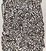 (مشق لیلی)