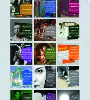 آریانامه