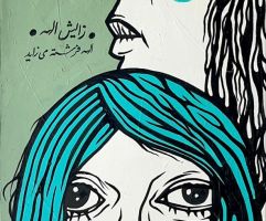 خیال سیال